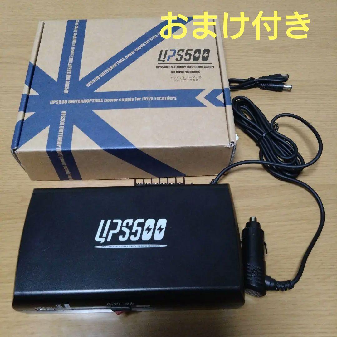 ドラレコ用バックアップ電源　バッテリー UPS500 Amazon | BESET ドライブレコーダー用 バックアップ電源 駐車