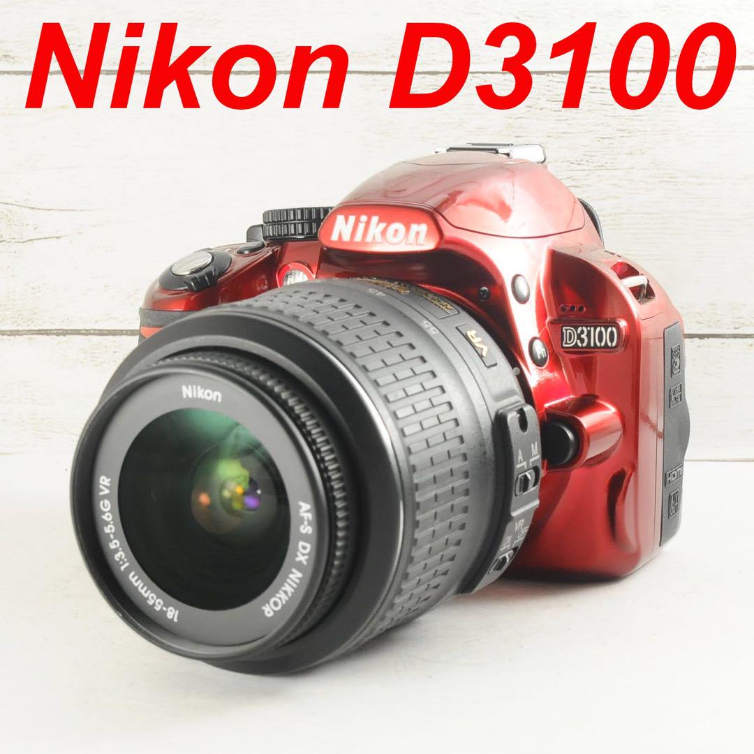 ❤️希少レッドカラー❤️スマホ転送❤️Nikon D3100