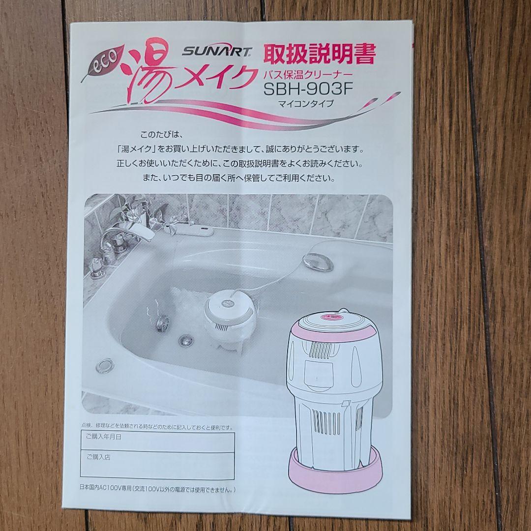 豊富な安い 湯メイク 4yTIi-m64440552058 正規店お得
