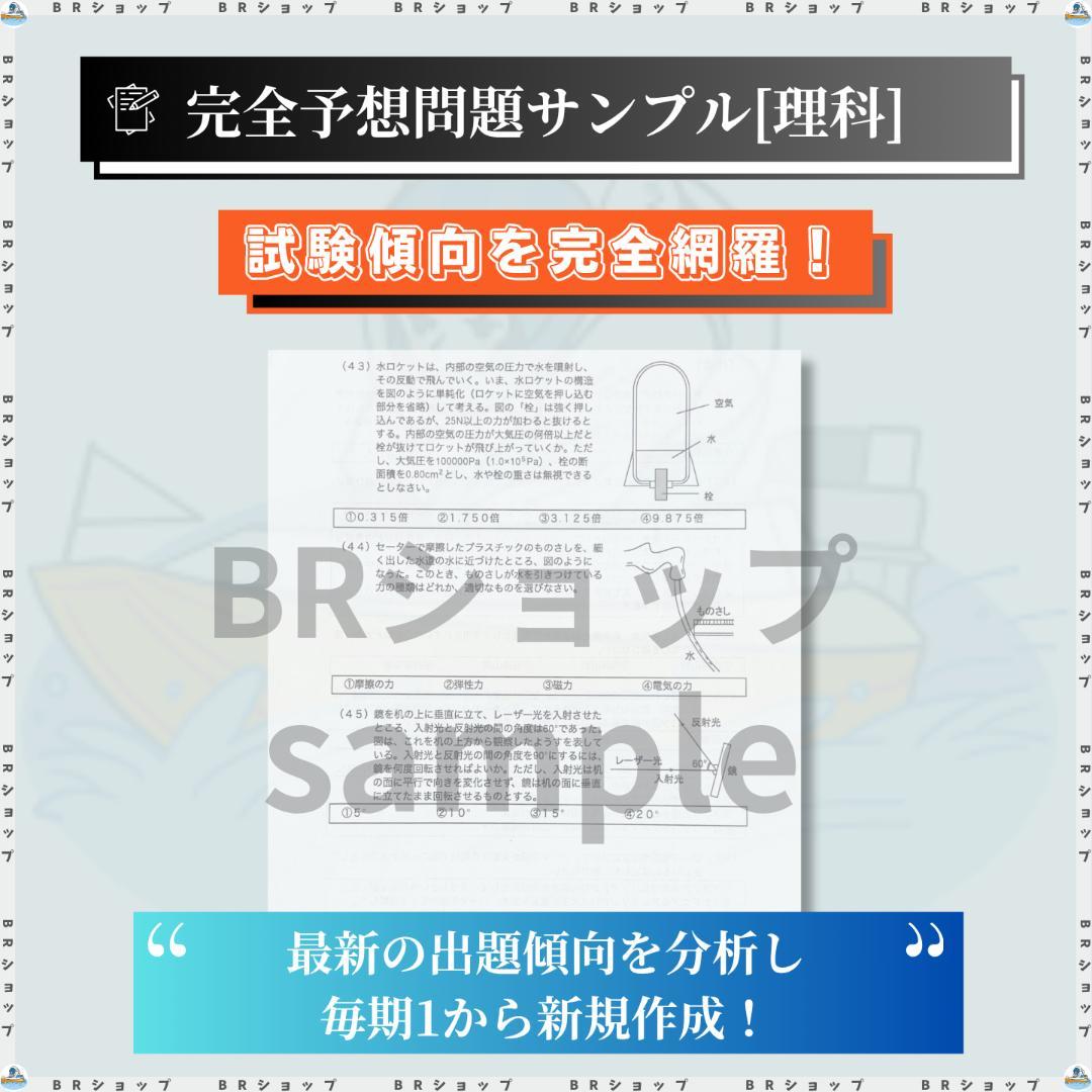 【全問解答＆解説付】第135期ボートレーサー試験完全予想問題第1弾 全問解答＆解説付】第135期ボートレーサー試験完全予想問題第1弾