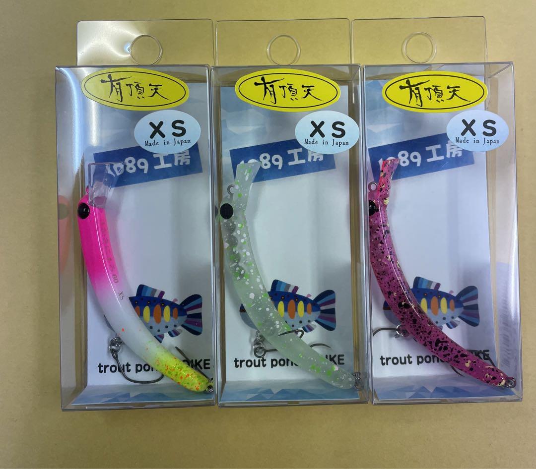 1089工房　さかさにょろ　60XS 3個セット 1089工房 さかさにょろ60XS 3個 有頂天