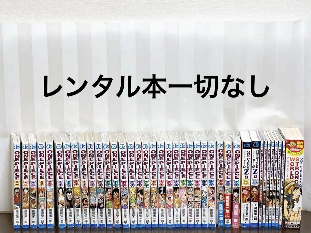 ONE PIECE 漫画セット　まとめ売り