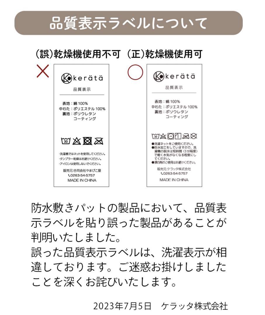 美品★ケラッタ:防水シーツ付き‼️HZDMJ ベビーベッド