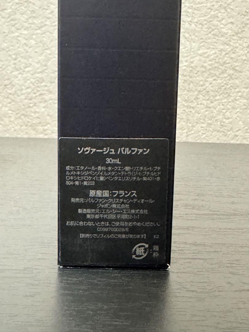 DIOR ソヴァージュ パルファン 30mL オードゥ トワレ 10mL