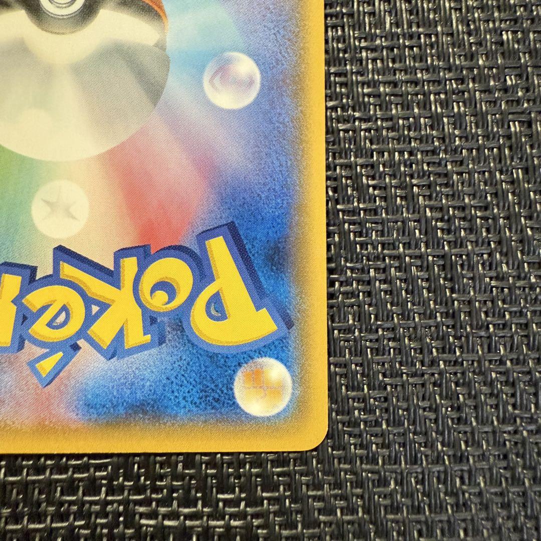 ポケモンカード サトシのピカチュウ 076/SM-P