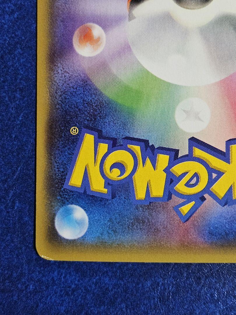 ポケモンカード マグマ団のグラードンEX アクア団のカイオーガEX RR CP1