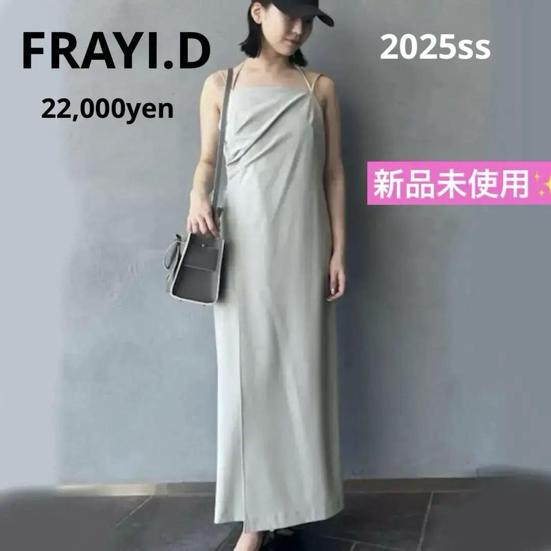 FRAYI.D フレイアイディードレープストレートキャミワンピースミント0