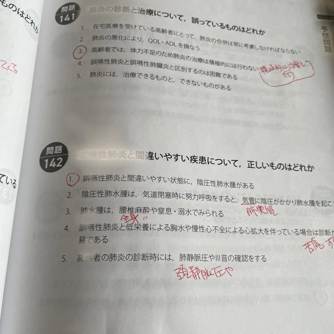 在宅看護指導士 2025年度版 公式テキスト