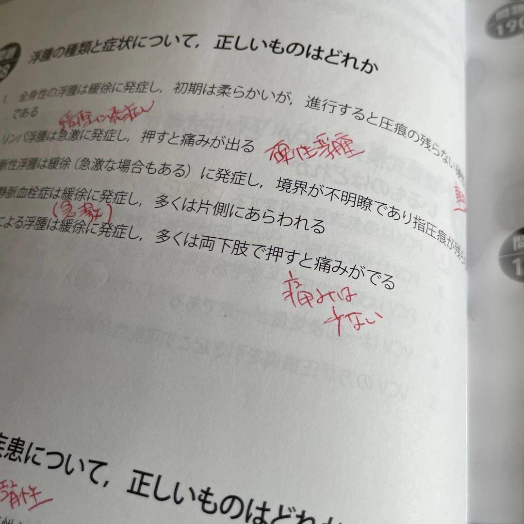 在宅看護指導士 2025年度版 公式テキスト