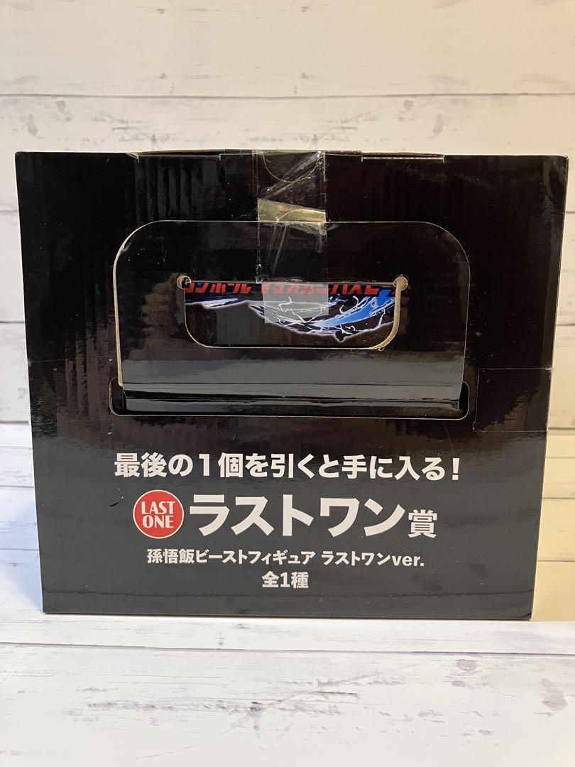 ドラゴンボール MASTERLISE ラストワン賞