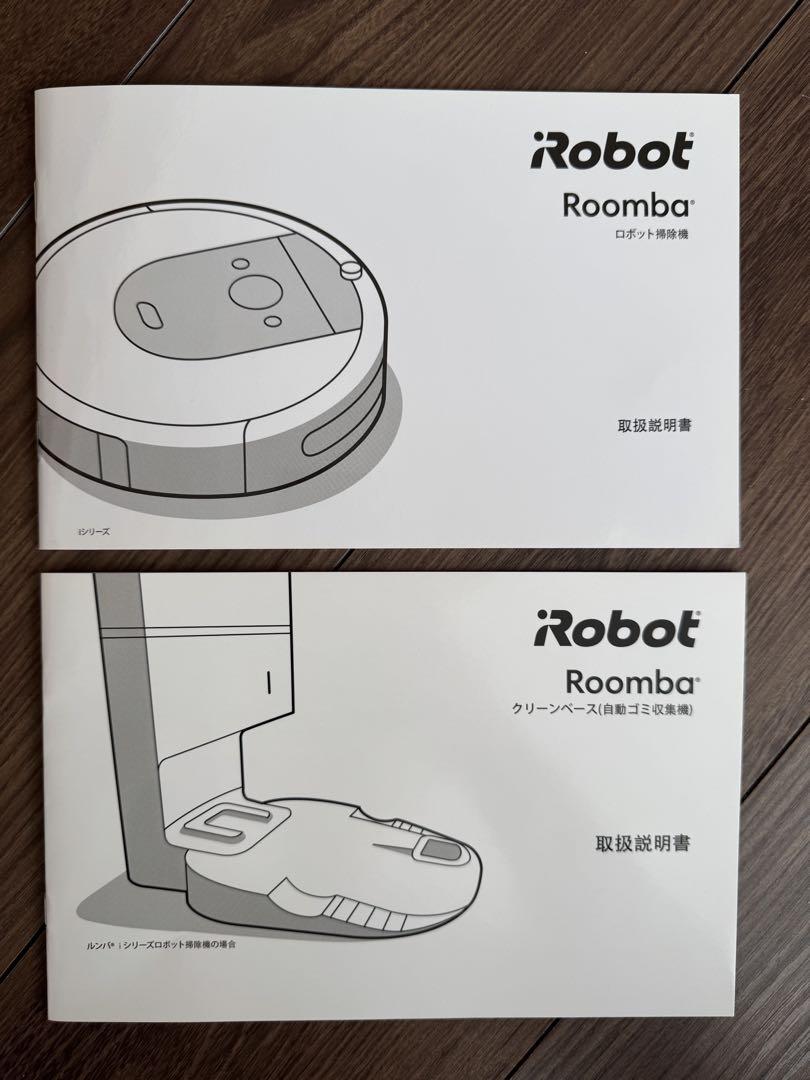 iRobot Roomba i7+ アイロボット ルンバ i7+ ロボット掃除機
