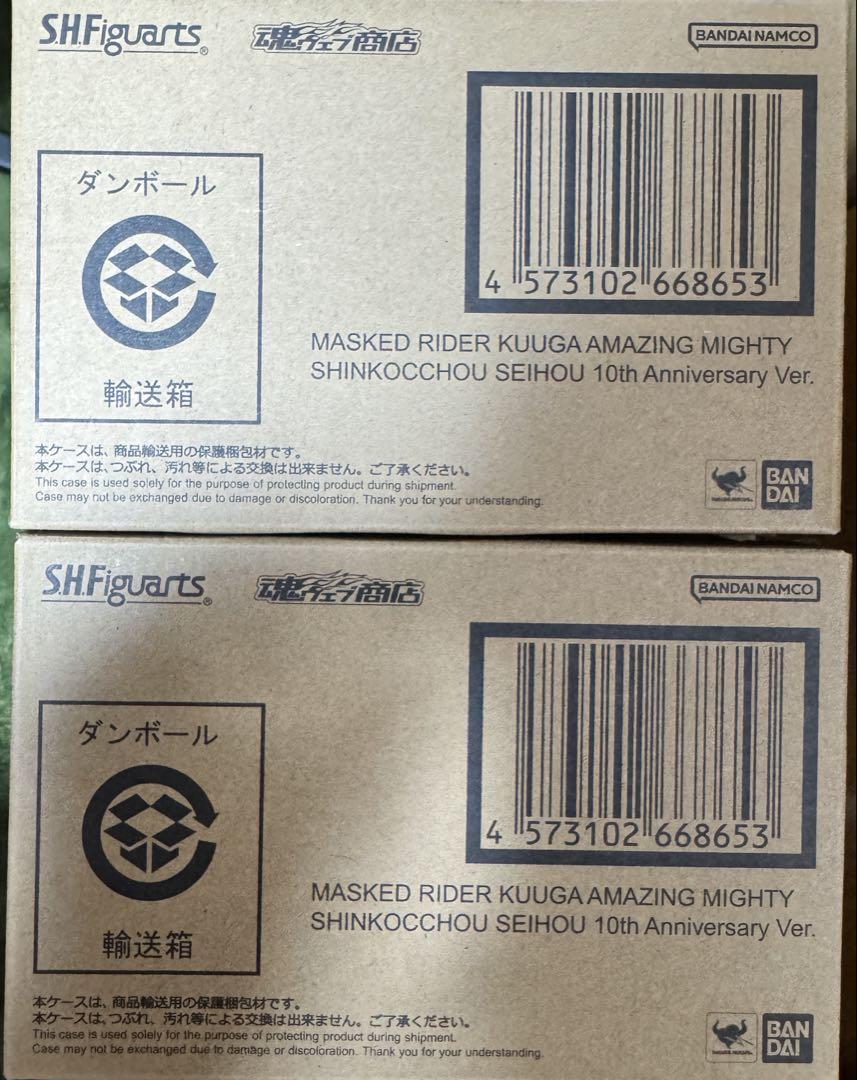 昭和 未開封 無版権パチソフビ 仮面ライダーV3 ジャンボーグa