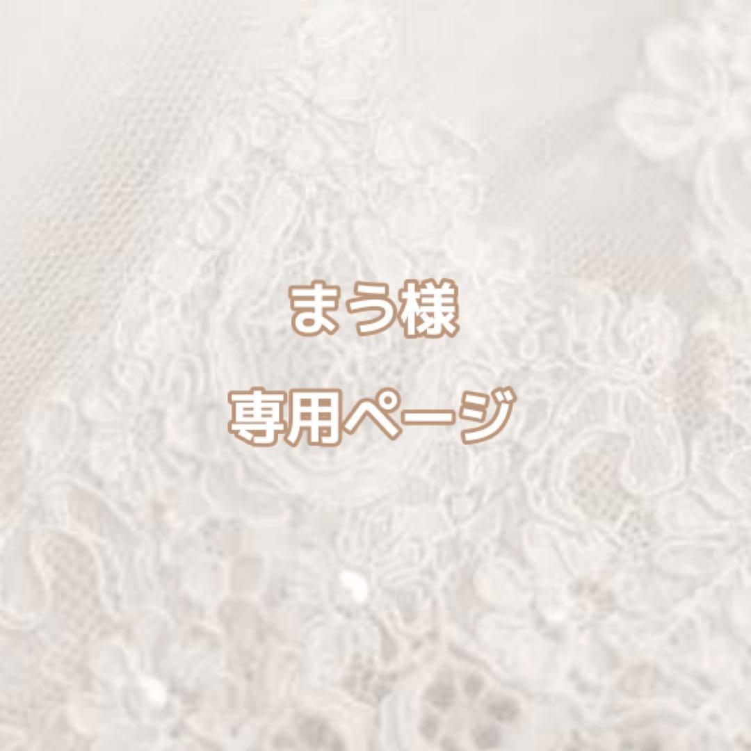 まう様専用 まう様専用 たまごっちパラダイス たまパラ カバー ケース たまごっち