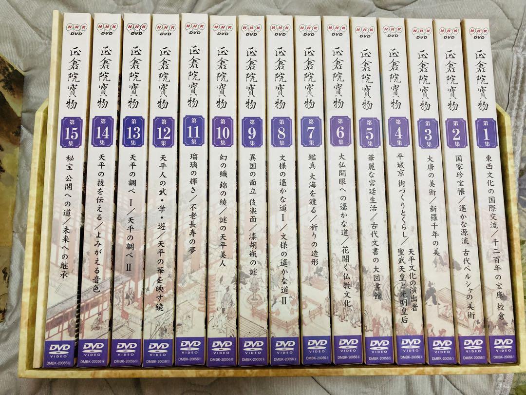 廃盤品 正倉院寶物 -シルクロードにルーツを探る- DVD 全集 BOX