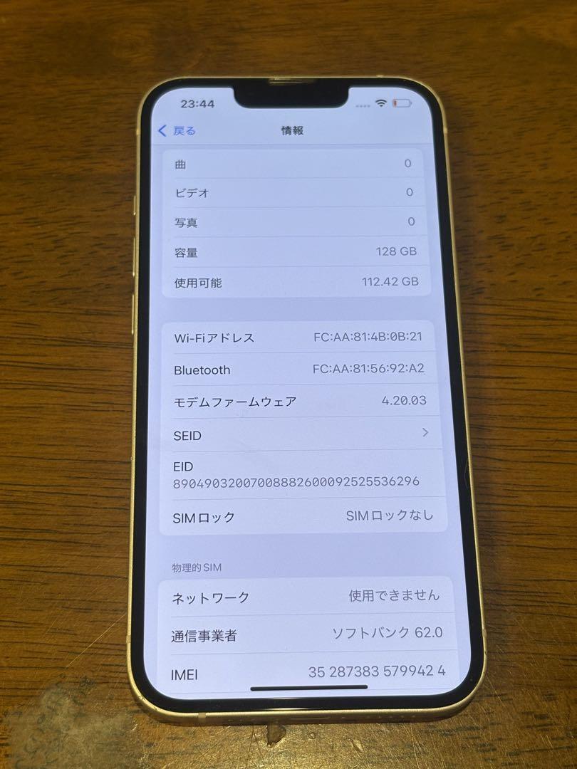 iPhone13 128GB スターライト 本体