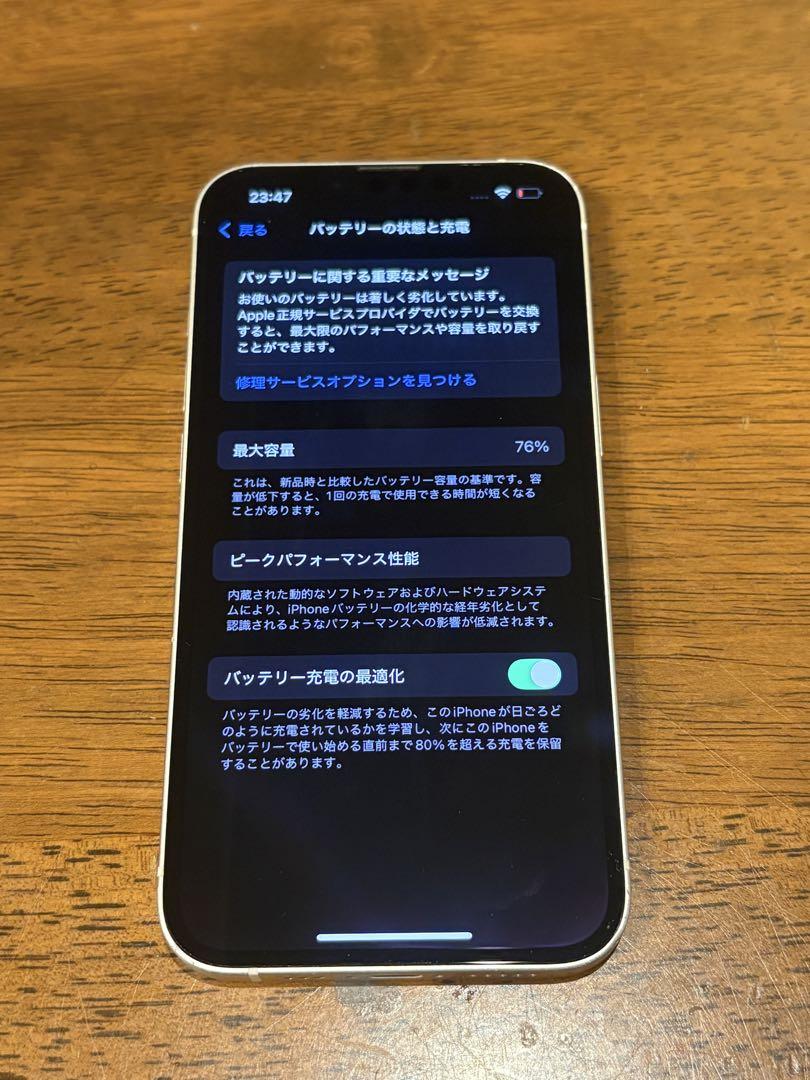 iPhone13 128GB スターライト 本体