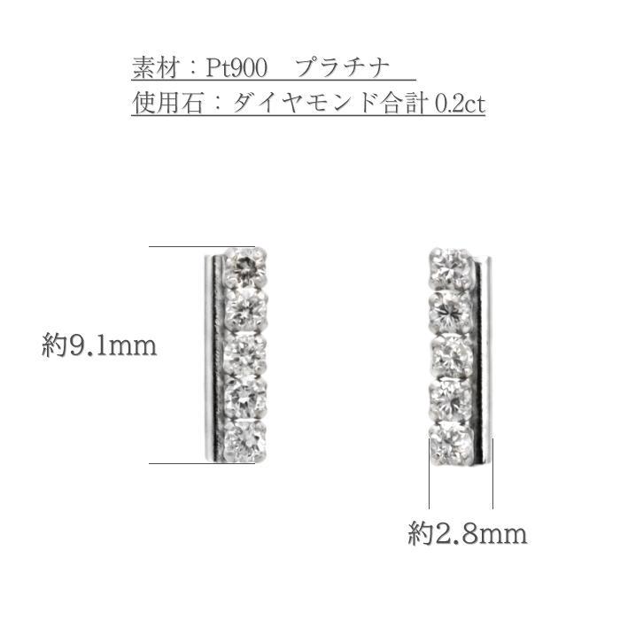 ダイヤモンドを並べた上品なラインピアス　Pt900