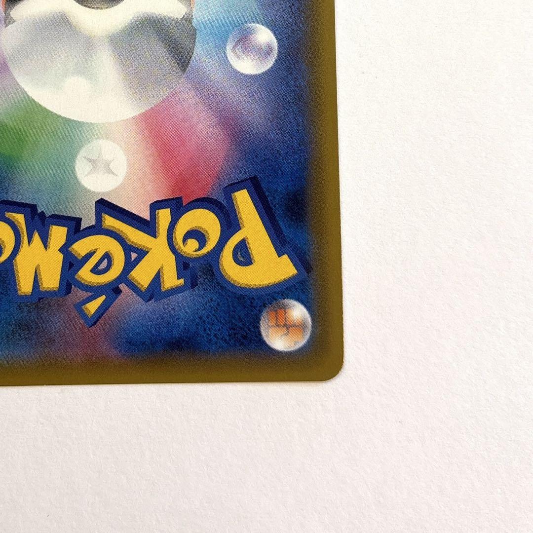ポケモンカード　ピカチュウ＆ゼクロムGX SA