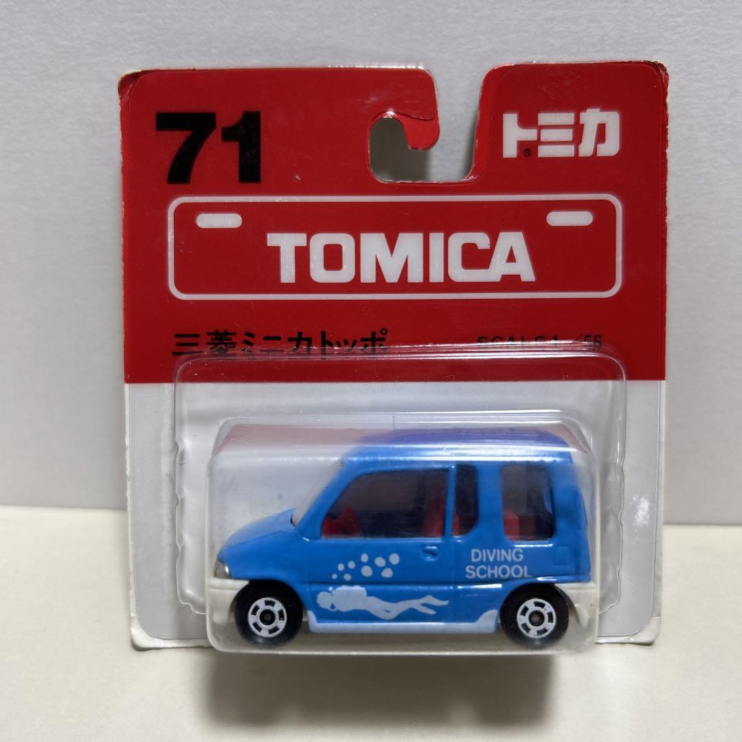 トミカ 三菱ミニカトッポ - メルカリ