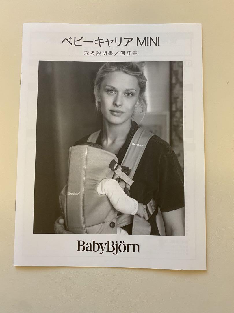 ベビービョルン　ベビーキャリアミニエアー　パーリーピンク　抱っこ紐