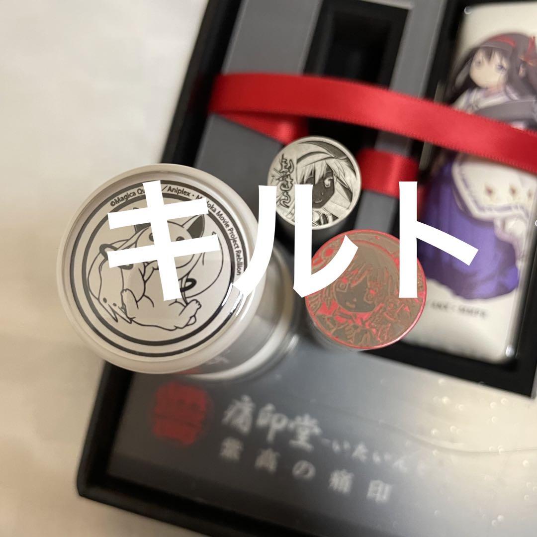 【未使用】痛印堂　魔法少女まどか⭐︎マギカ　紫高の痛印 痛印堂 まどか☆マギカ 紫高の痛印 シャフト描き下ろしイラスト