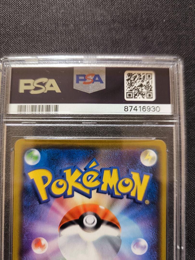 漫才ごっこピカチュウ：ポケモンセンターオーサカDX オープン記念　psa10