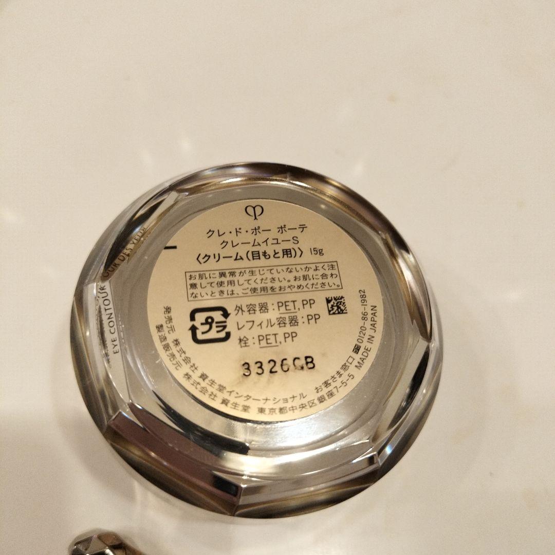 クレドポークレームイユーs 目元クリーム　クレドポーアイクリーム