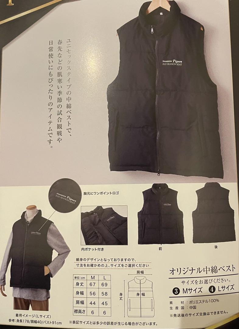 阪神タイガース2025ダウンベスト　Ｌサイズ　非売品‼️