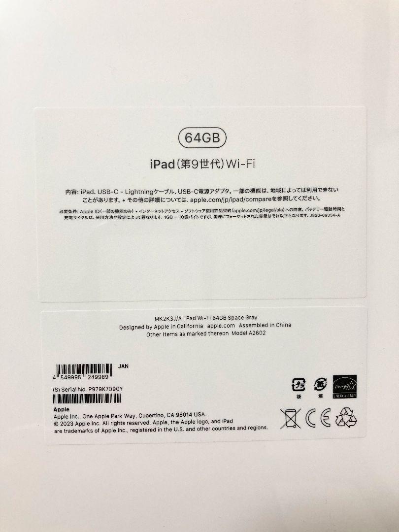 64GB スペースグレイ