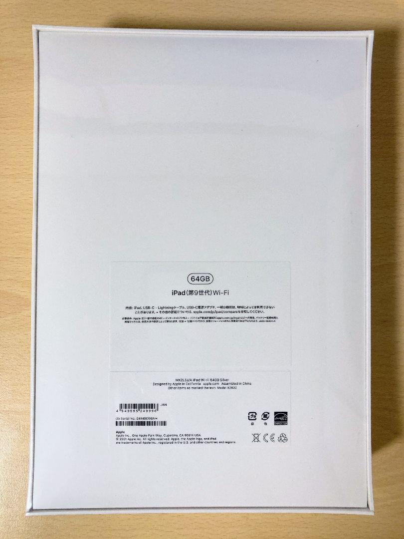 iPad 第9世代