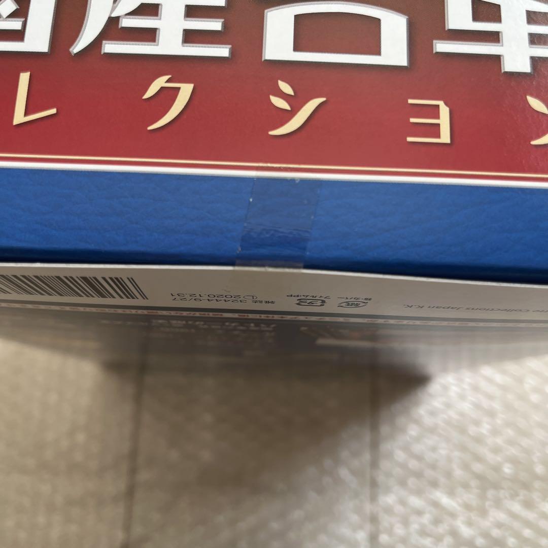 国産名車コレクション1/24 vol.02 新品未開封　スカイライン