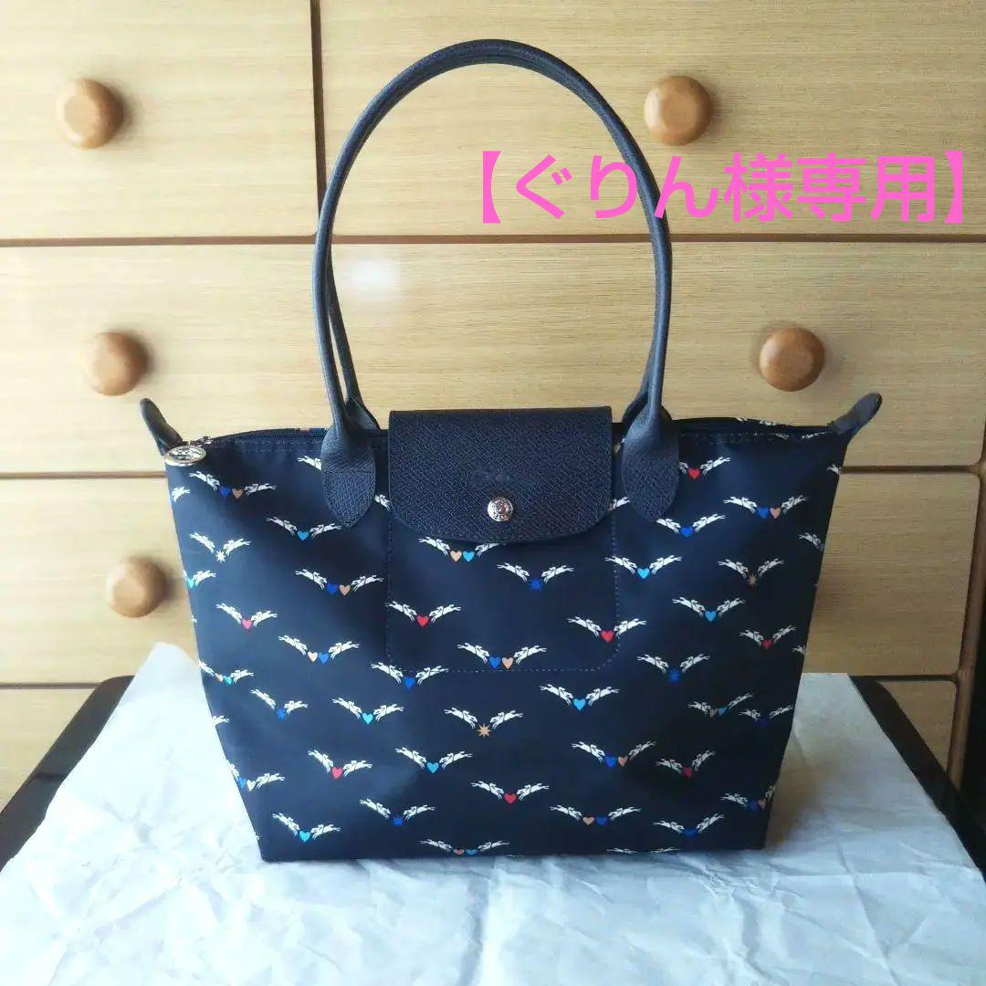 ロンシャン LONGCHAMP プリアージュ 肩かけトートバッグ S 限定 美品