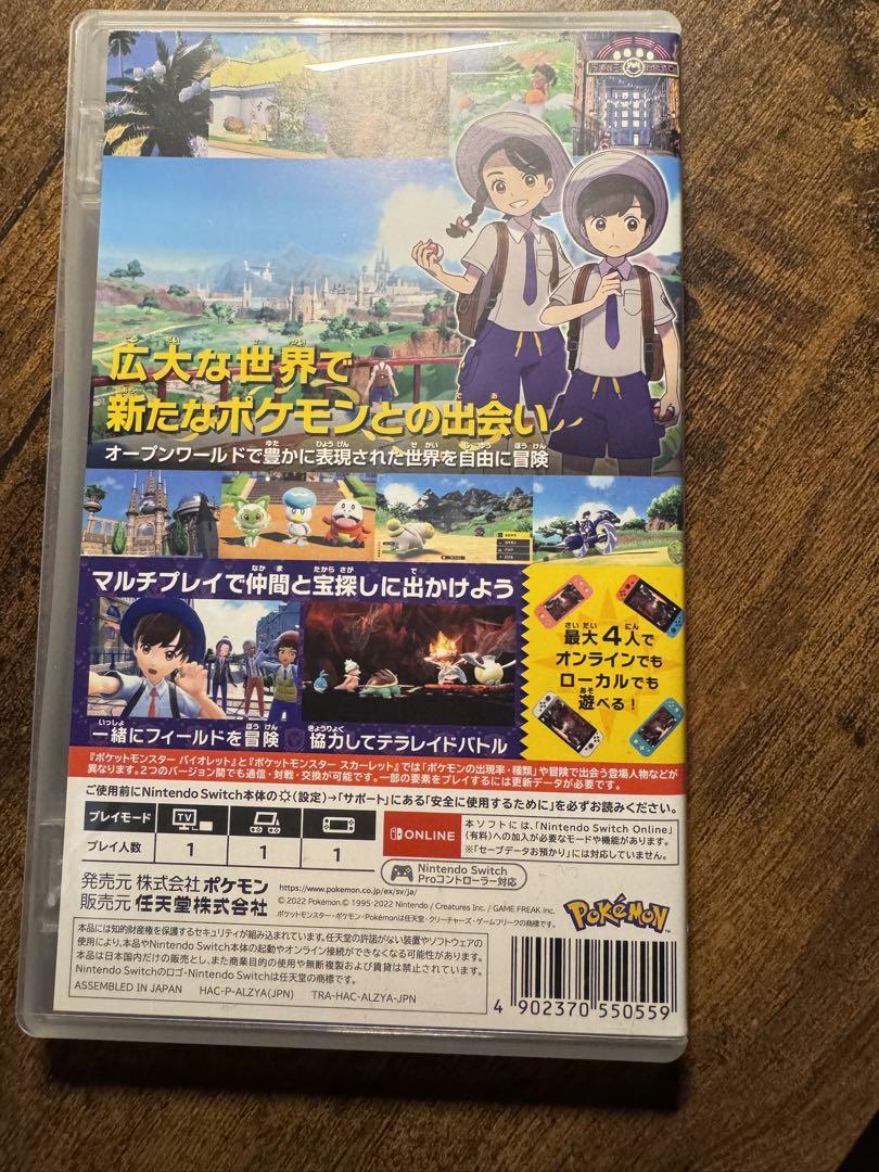 ポケットモンスター バイオレット - ニンテンドー3DS/2DS新しい