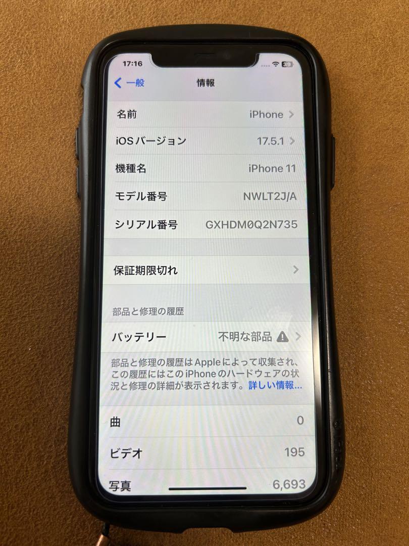 iPhone 11 ブラック 64GB 画像4