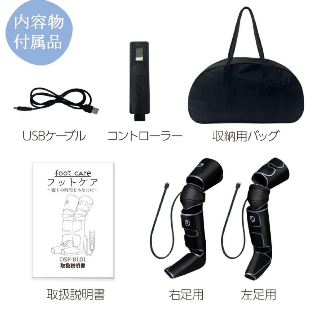 フットケア 多機能 足 圧迫 膝 脚 加圧 温熱 レッグマッサージャ ふくらはぎ