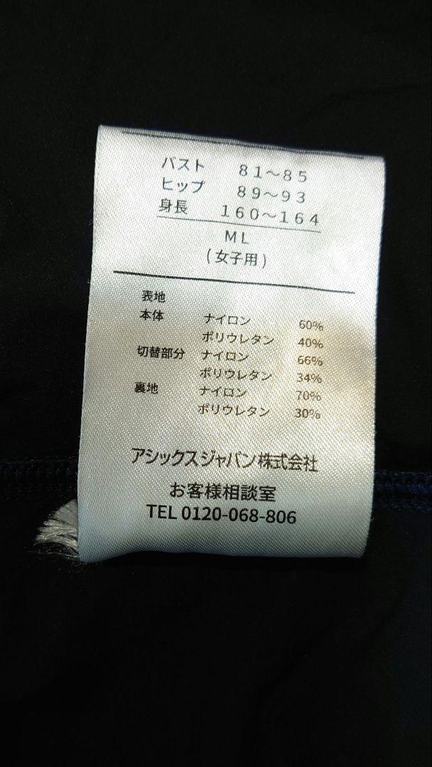 asics　競泳用水着レディース　MLサイズ