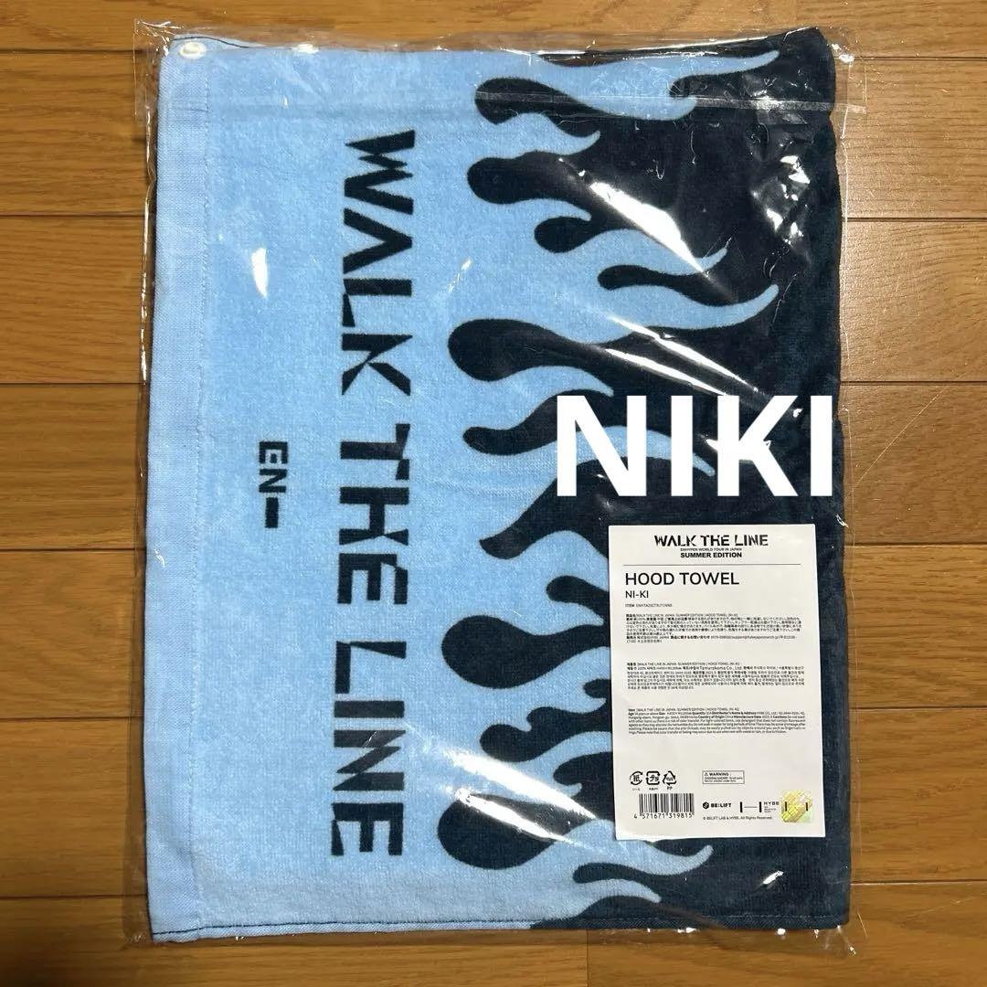 ENHYPEN WALK THE LINE ニキ フードタオル ENHYPEN ニキ WALK THE LINE フードタオル - メルカリ