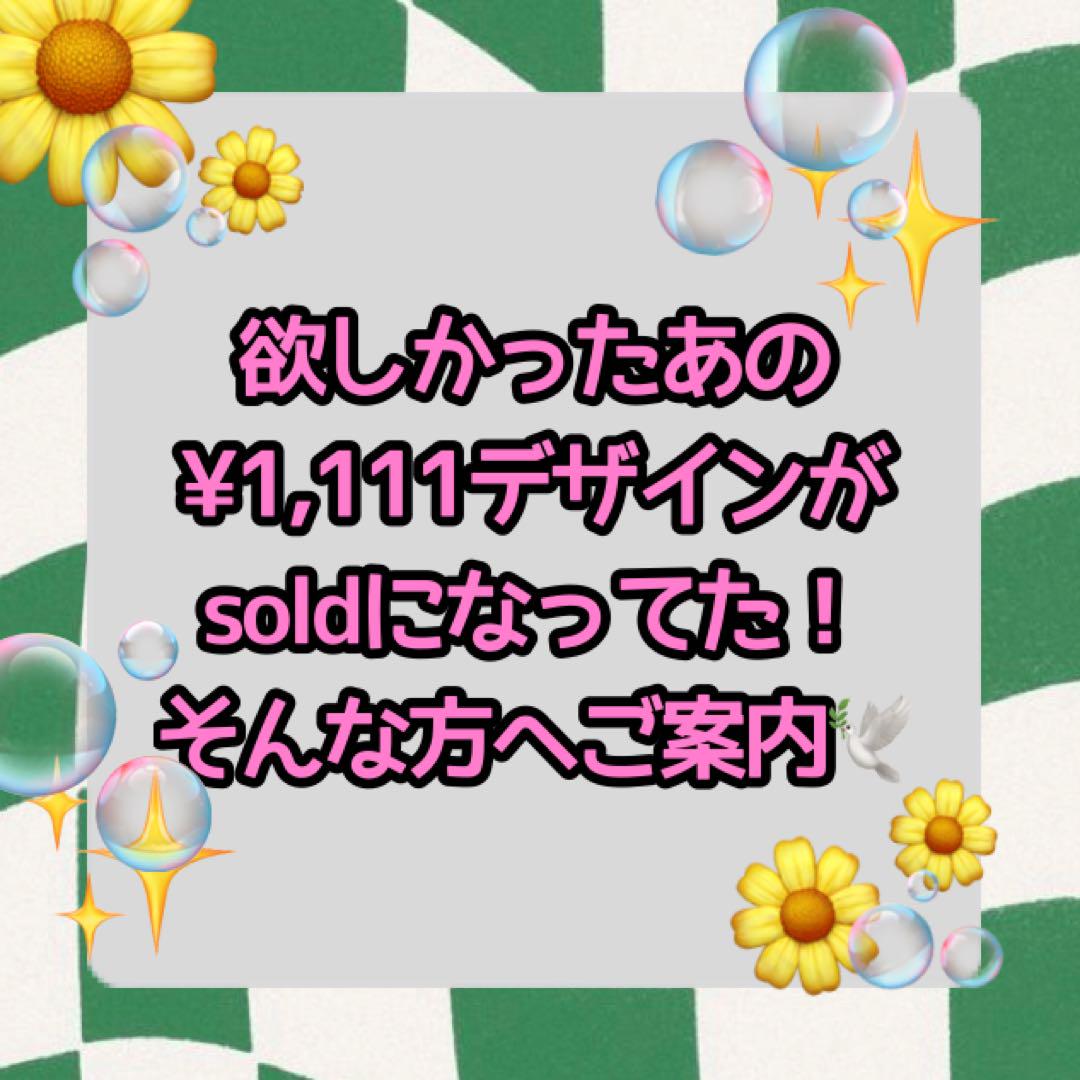 ネイルチップ個性派ネイルカラフルネイルポップネイルレトロネイル