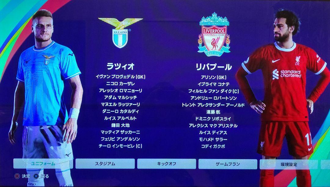 eFootballウイニングイレブン2021　ウイイレ2021