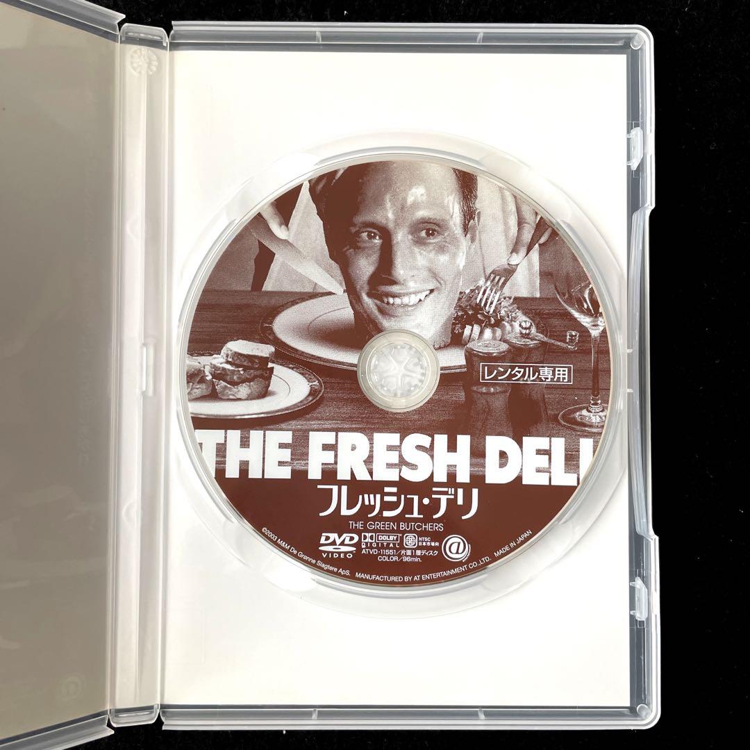 フレッシュ・デリ(03デンマーク) DVDアウトレット ストア