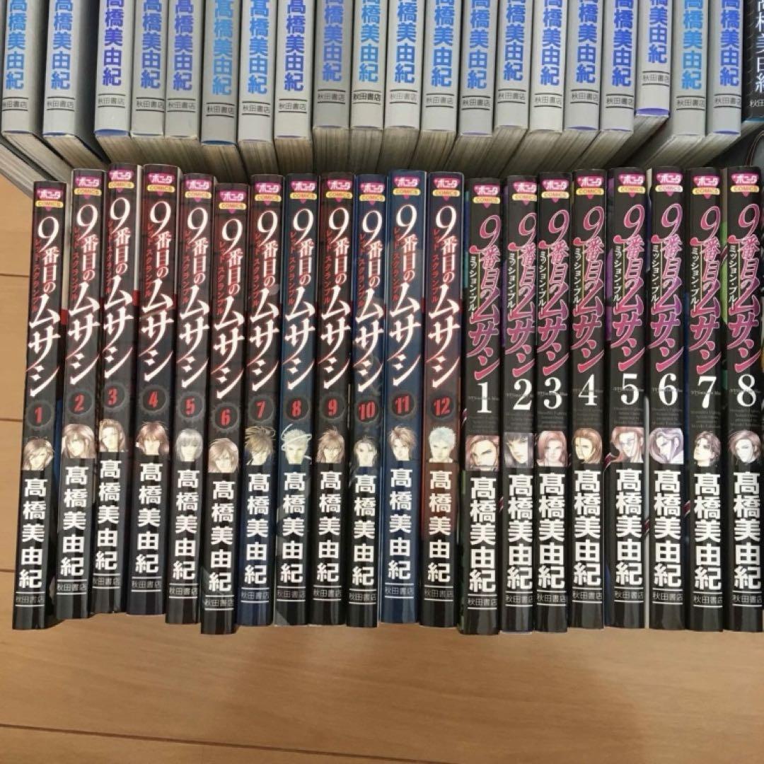 9番目のムサシ ゴーストアンドグレー他71冊セット