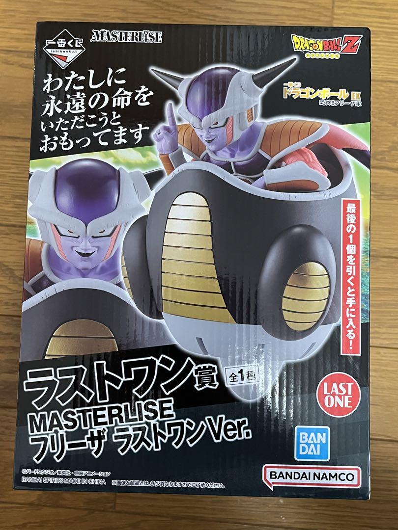 一番くじ ドラゴンボールEX ラストワン賞 MASTERLISE フリーザ