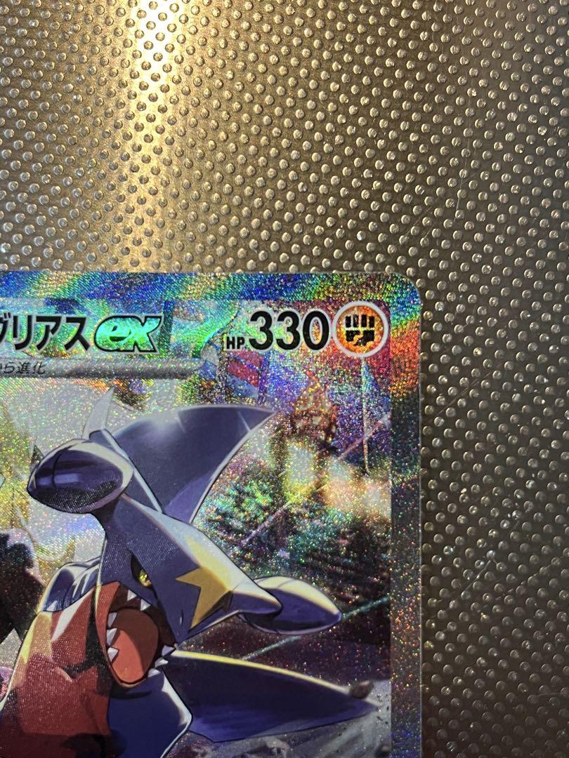 シロナのガブリアスex sar 熱風のアリーナ　ポケモンカード