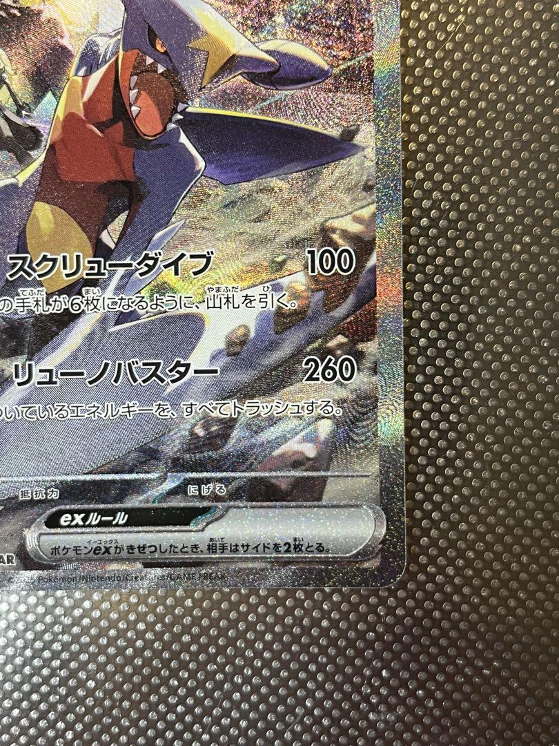 シロナのガブリアスex sar 熱風のアリーナ　ポケモンカード