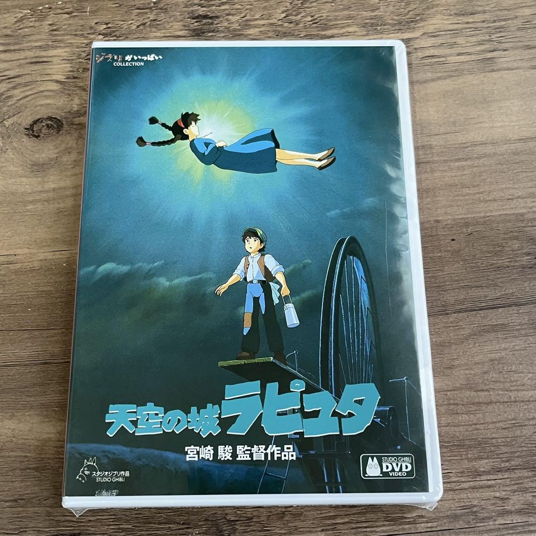 宮崎駿監督作品　天空の城ラピュタ徳間書店B2販促用ポスター 天空の城ラピュタ」ポスターB2 厚手 宮崎駿監督 二馬力 徳間書店
