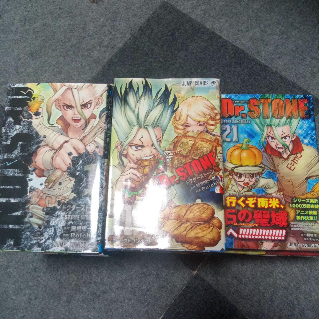 Amazon.co.jp: ドクターストーン Dr.STONE コミック 全26巻