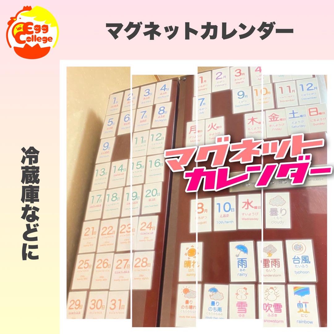 マグネットカレンダー知育教材知育玩具幼児教育日めくりカレンダー知育