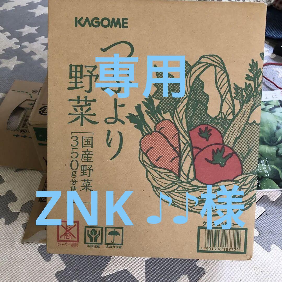 KAGOME つぶより野菜 350g✖️30本