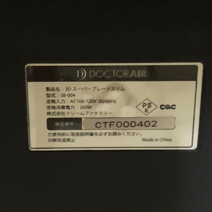 しました ドクターエア SB-004 動作確認済み 専用バンドつき BHKsO-m64456826905 3D スーパーブレード ざいます