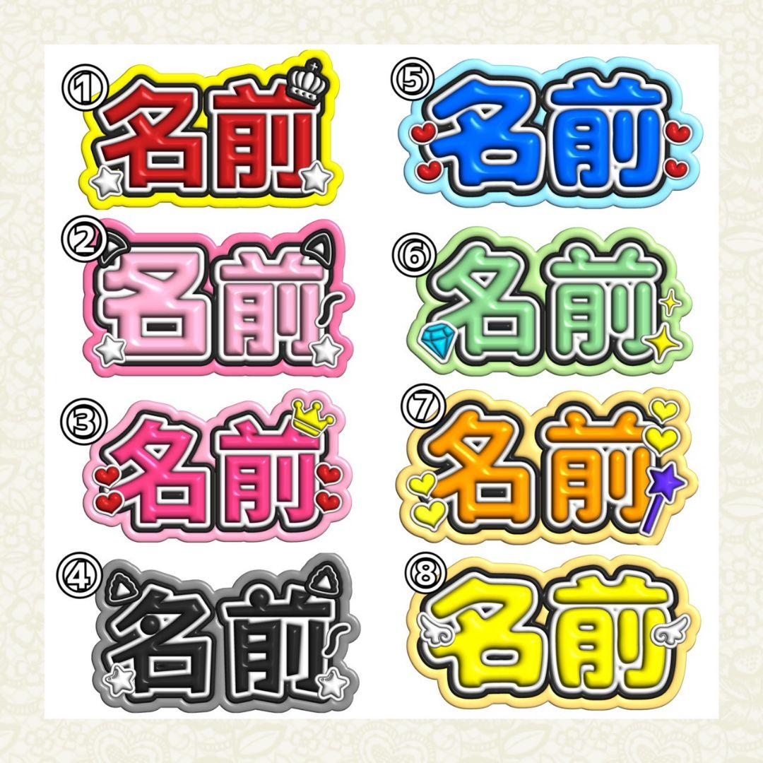 オーダー】ネームボード 応援ボード うちわ文字 観戦 ぷっくり 3D風 ②
